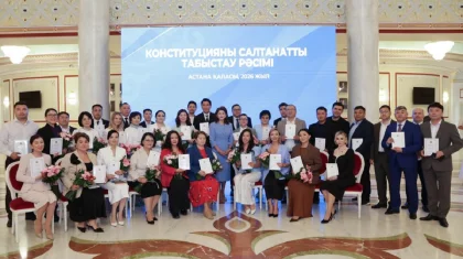 Астанада жаңа Конституцияның арнайы басылымын салтанатты түрде табыстау рәсімі өтті