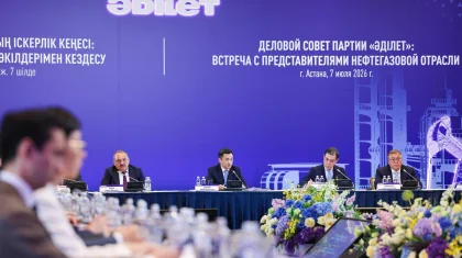 Ұлттық экономиканың тірегі: Іскерлік кеңесте мұнай-газ секторының жаңа инвестициялық кезеңі талқыланды
