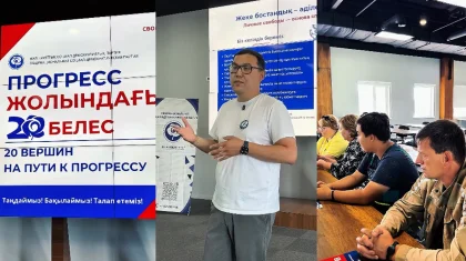 ЖСДП Көкшетауда еңбек ұжымдарымен кездесті
