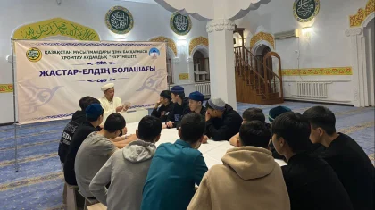 Дін өкілдері қоғамдағы әдептілікті насихаттауда Мемлекет басшысының бастамаларын қолдады