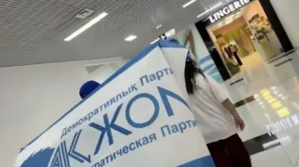 «Ақ жол» партиясы Kostanay Plaza СОО-да ақпараттық-насихат акциясын өткізді