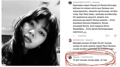 «72 рет пышақ тығар едім»: Нұрай Серікбайға қатысты сұмдық пікір жазған ер адам істі болды