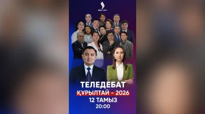 Jibek Joly телеарнасында алғашқы командалық теледебат өтеді