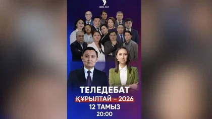 Командалық теледебат: партиялардың сөз сөйлеу реті анықталды