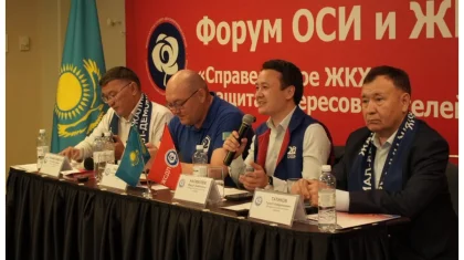 ЖСДП форумында МИБ-тегі ортақ мүлік пен құжат мәселесі көтерілді
