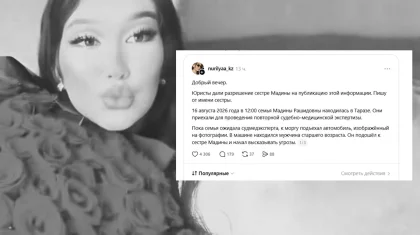 «Қызыңызды неге алып кетпедіңіз?»: Меркіде қайтыс болған 19 жастағы келіншектің туыстарына белгісіз адам қысым көрсеткен