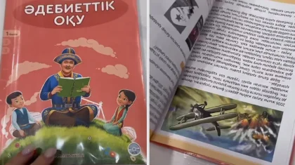 «Біздің кінәміз емес»: «Алматы кітап» баспасы теріс қапталған оқулыққа қатысты түсініктеме берді