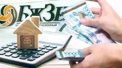 Қазақстандықтар өткен айда зейнетақы қорынан баспана үшін 27,5 млрд теңге алған – зерттеу