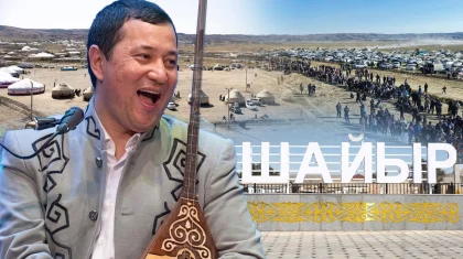 «Шайырдың шалдары, қайдасыңдар?»: Маңғыстаудағы айтысқа мас шыққан «Алтын домбыра» иегері Мақсат Ақанов жазаланды