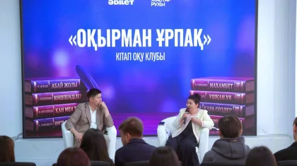 «Оқырман ұрпақ»: Қазақстанның жастары кітап клубтарын ашып, айына бір рет талқылау өткізеді