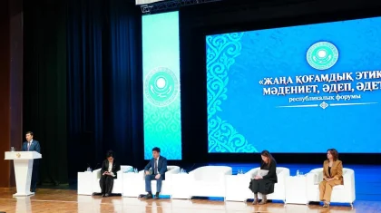 Қазақстан Халық Кеңесі Батыс Қазақстанда ауқымды форум өткізді