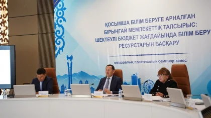 Білімге бөлінген қаржыны тиімді пайдаланудың жолдары қандай: Шымкентте ауқымды семинар басталды