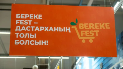 Republic Day және Bereke Fest: қазақстандықтар мерекелік жеңілдіктерді қайдан таба алады