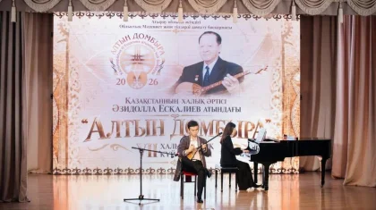 Атырауда төрт елдің домбырашылары «Алтын домбыра» байқауында бақ сынап жатыр