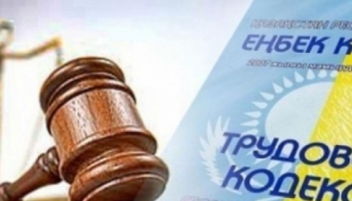Елімізде жыл басынан бері 8,9 мыңнан астам жұмыскердің құқығы қорғалды