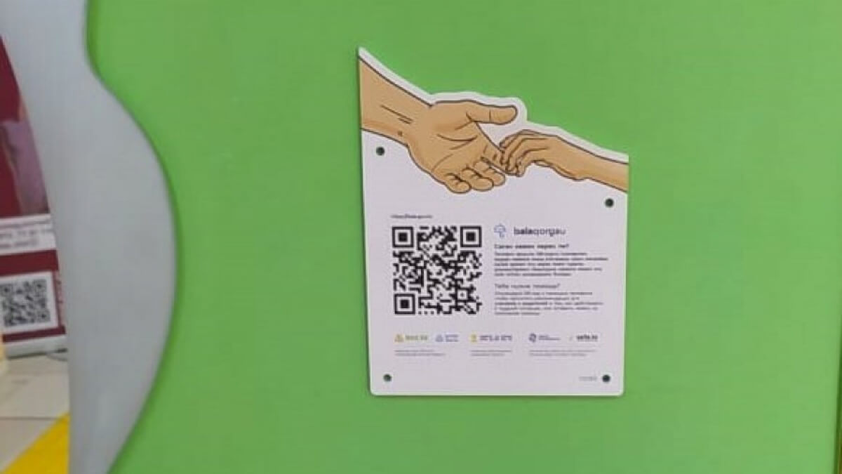 Балалар жылы аясында «Bala Qorgau» интернет-ресурсы іске қосылды