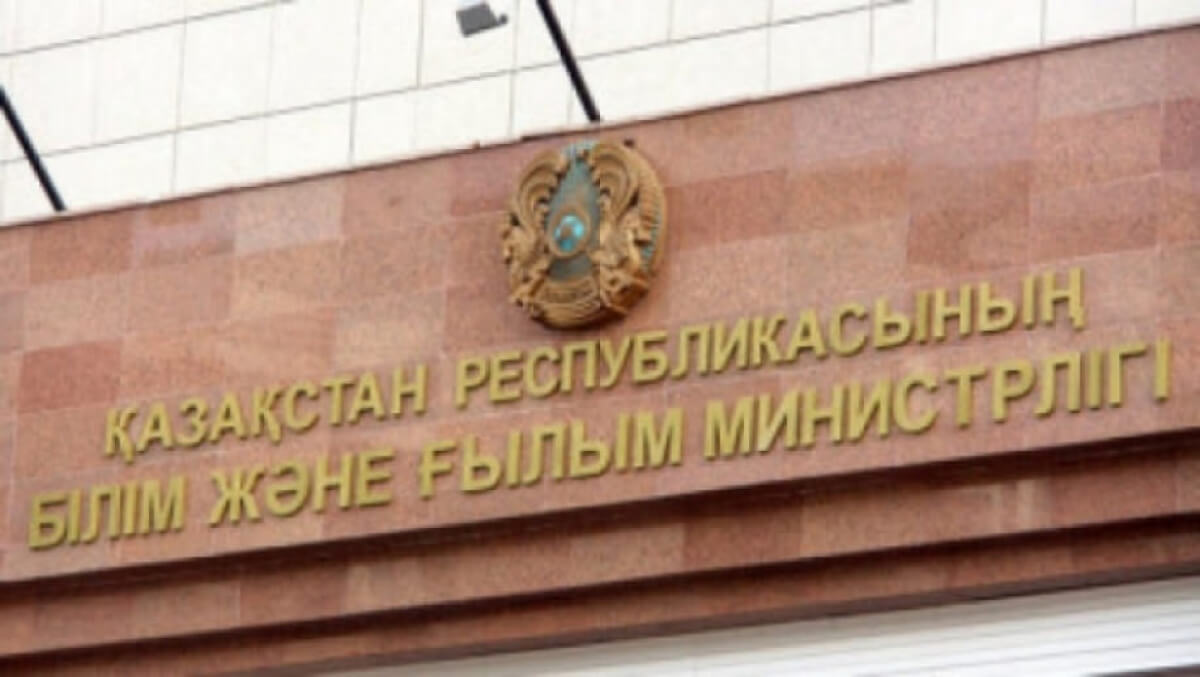 «Жиынтық балды есептеуде жіберілген қате». Министрлік «Алтын белгіге» үміткердің бағасына қатысты түсініктеме берді