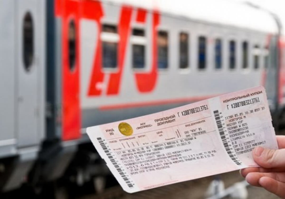 Москва вокзал билеты. Билет на поезд. Билеты РЖД. Билеты на поезд РЖД. Фотография билета на поезд.