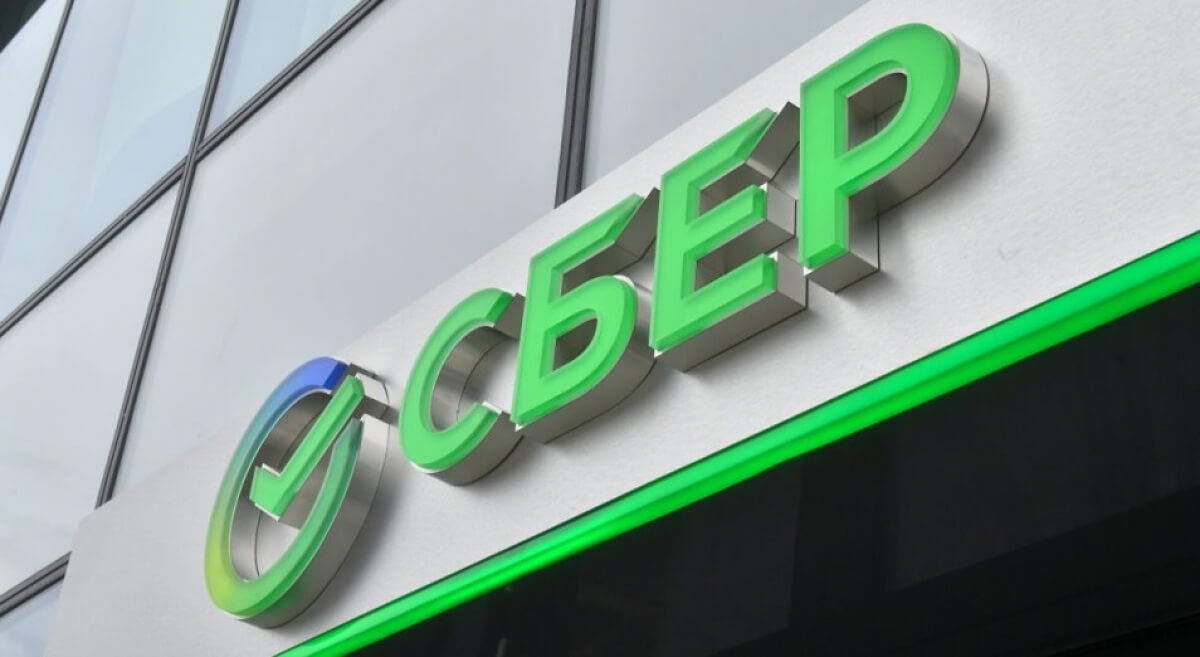 «Бәйтерек» холдингі «Сбербанк Қазақстанды» сатып алу бойынша келіссөз жүргізіп жатыр