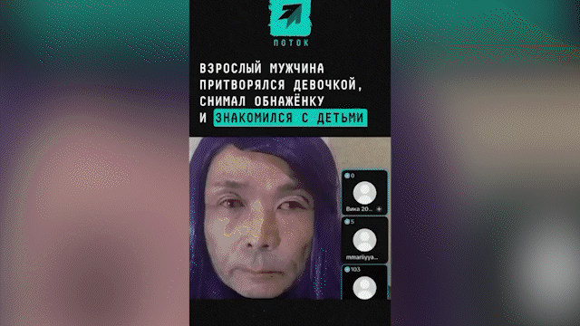 Қарағандыда 50-ден асқан ер адам әйелдердің киімін киіп, эфирде бейәдеп әрекеттер жасаған (ВИДЕО)